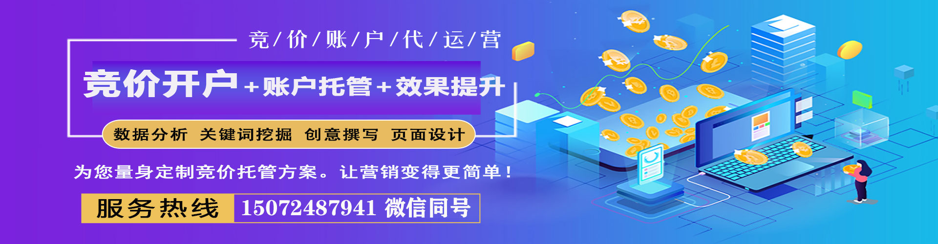 南涧信息流广告